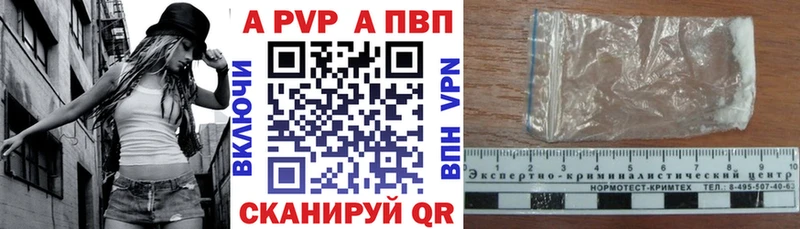 Альфа ПВП Соль  где можно купить наркотик  мега ссылка  Кузнецк 