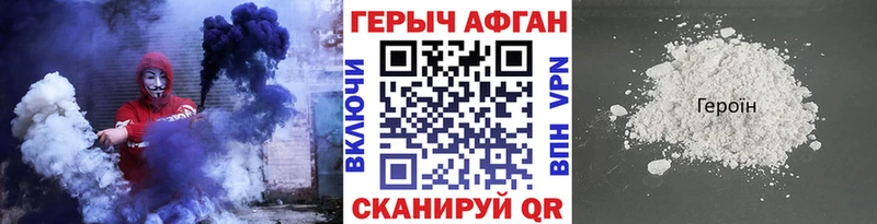 нарко площадка клад  Кузнецк  Героин герыч 
