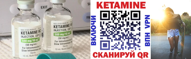 Кетамин VHQ  купить наркотики сайты  shop состав  Кузнецк 