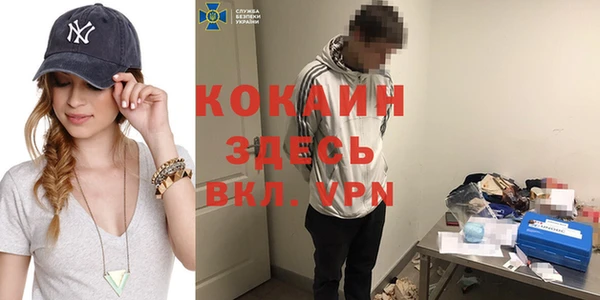 мяу мяу кристалл Балабаново