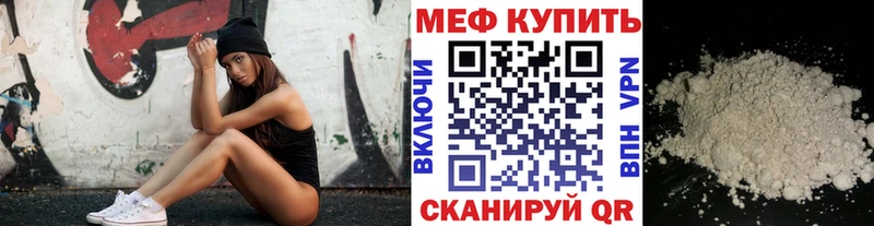 МЯУ-МЯУ 4 MMC  площадка клад  Кузнецк 