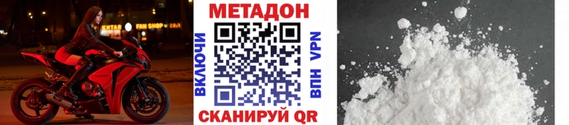 Метадон мёд  Кузнецк 