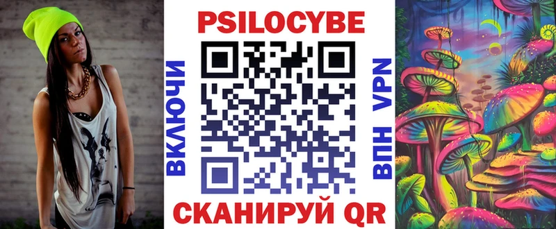 Псилоцибиновые грибы Cubensis Кузнецк
